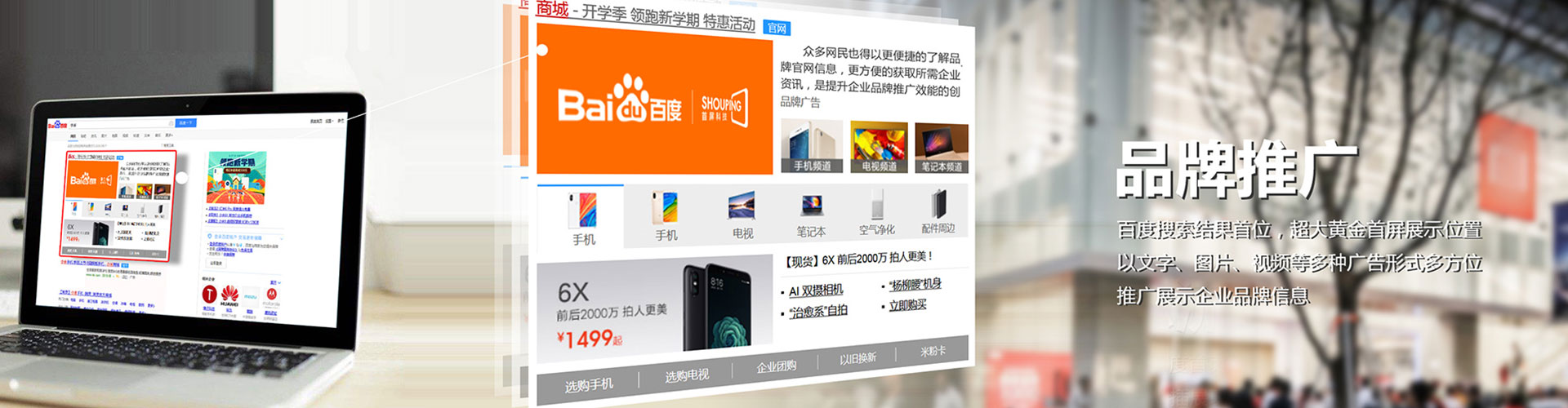 色尼百度竞价
